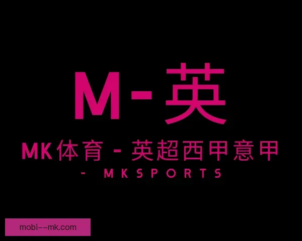 关于mk体育